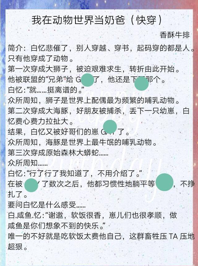 安利六篇好文章，我在动物园处置文创工做，强烈保举