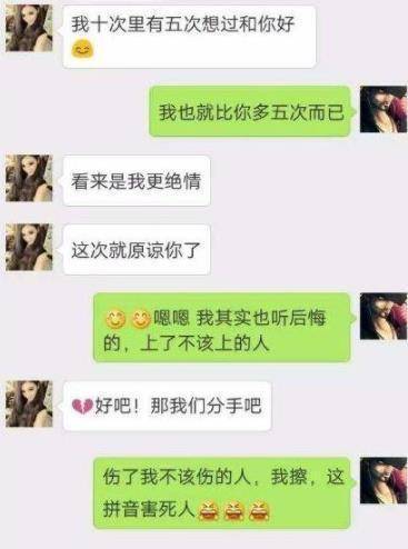 趁女友在洗衣服，用她手机把我备注成妈妈，成果我收到了…