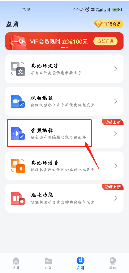 怎么给音频加上布景音乐？分享三种超简单的添加配乐办法！