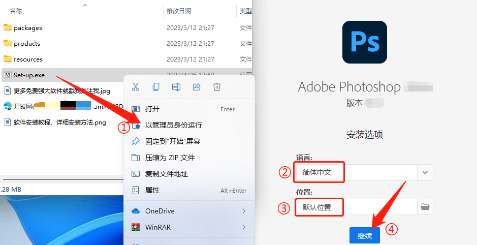 Photoshop便携免安拆2023版下载，全新功用带来新的体验