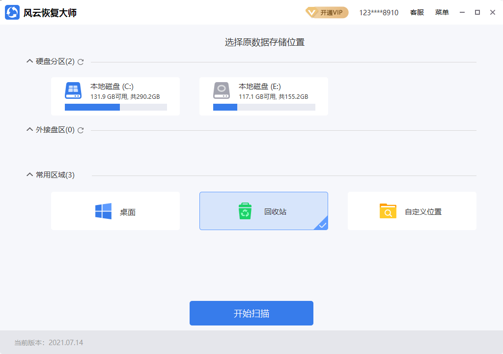 u盘数据恢复软件免费版的有什么?免费恢复u盘的软件保举