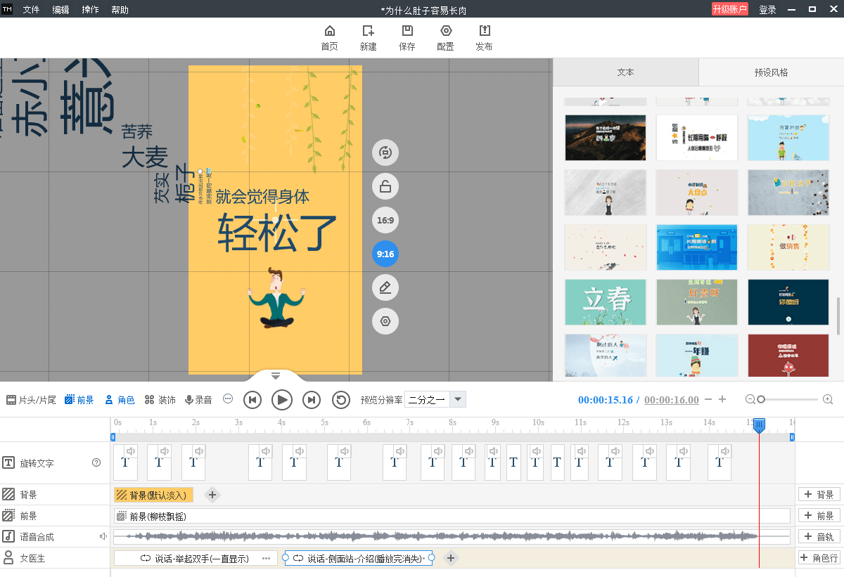 便宜动画能够选用哪些东西？那个东西保举给你 | 万彩动画巨匠