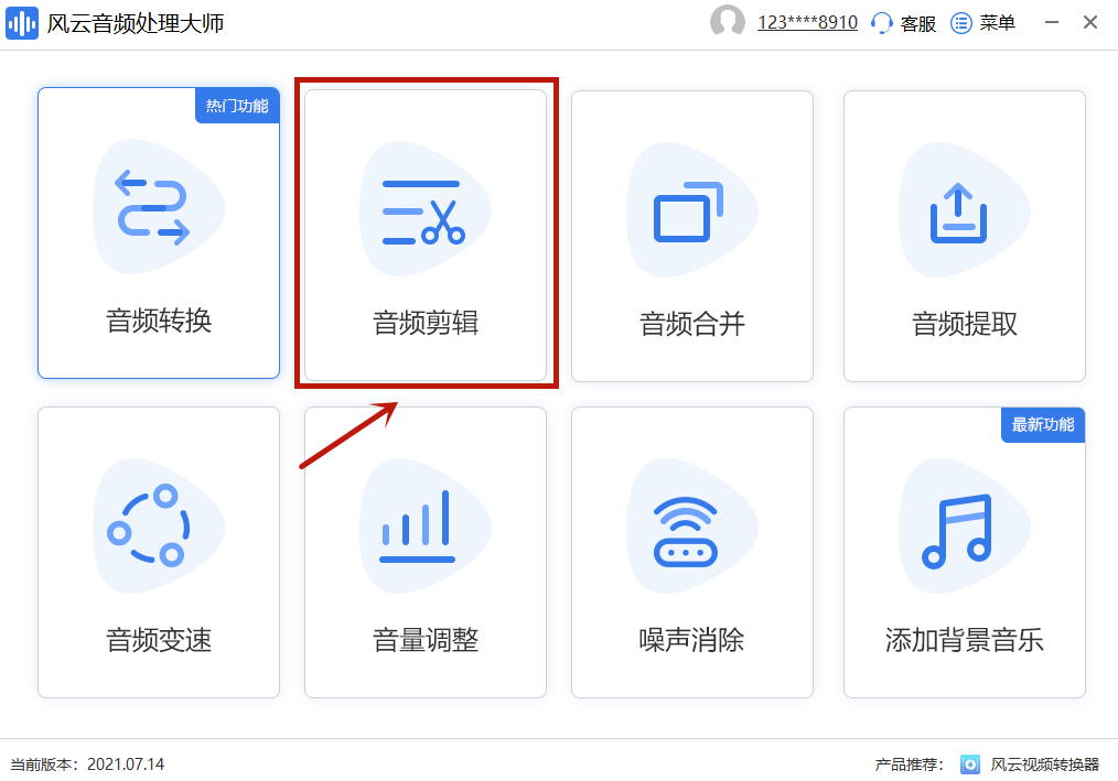 好用的音频剪辑软件有什么？