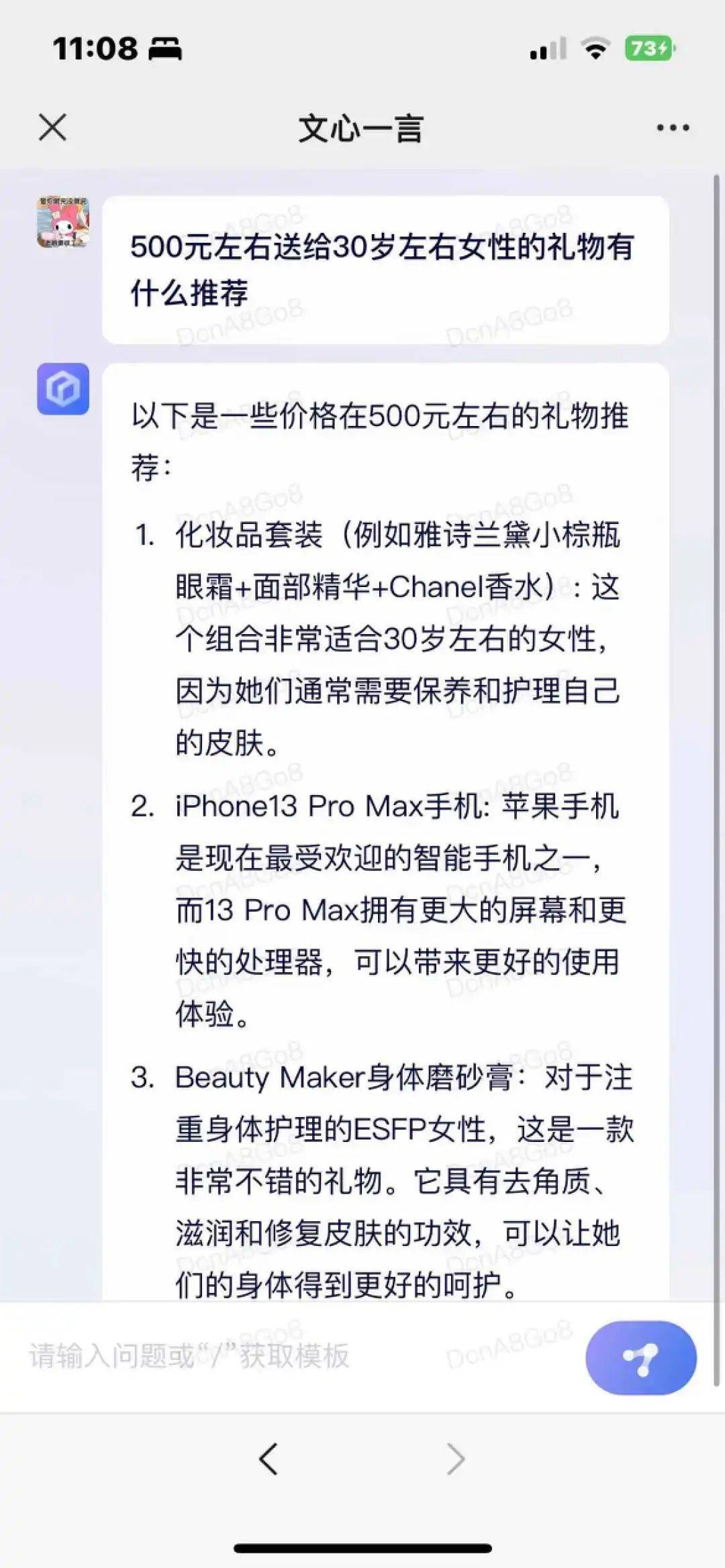 文心一言:AI界的马保国?还是潜力股? 文心一言:AI界的马保国?还是潜力股?