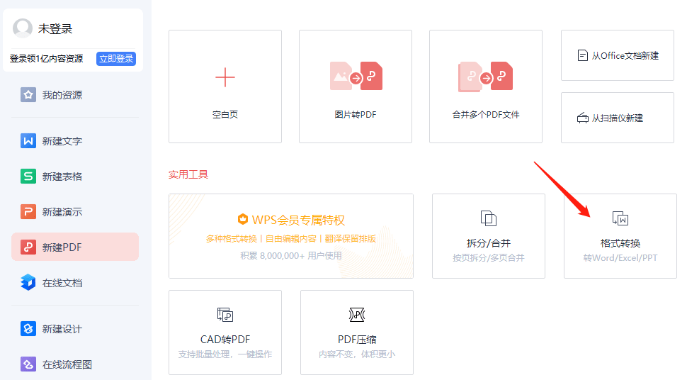 免费的pdf转word软件有哪些？来尝尝那些软件吧