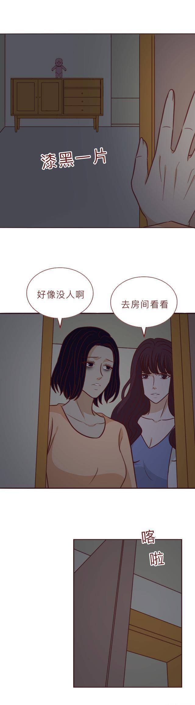 回家后，老婆发现丈夫和保母躺在一张床上，结局反转，人道漫画