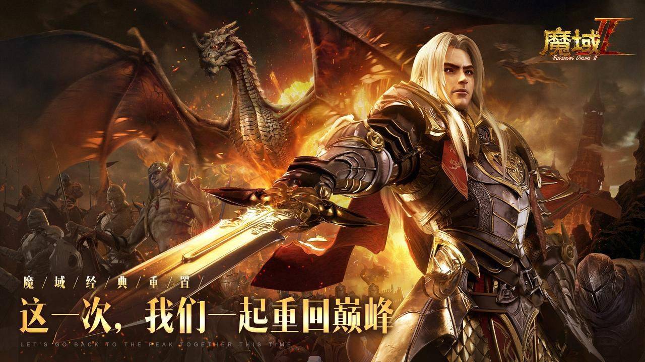 典范IP热血重燃，《魔域手游2》超清画量实在复原雷鸣大陆