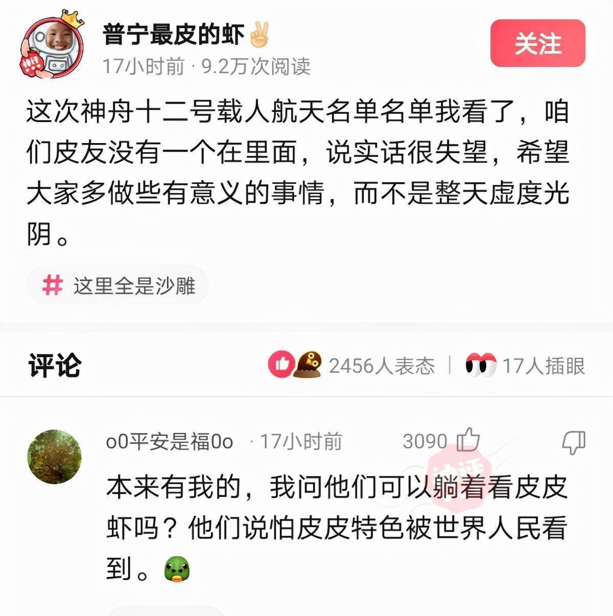 快乐神回复那是车的发型啊！