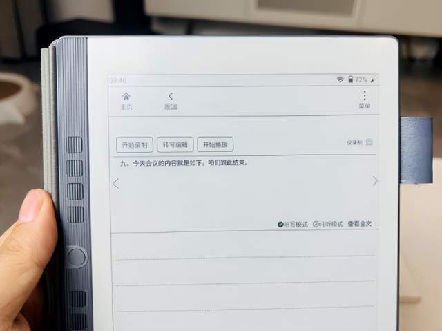 7.8英寸单手握持黄金尺寸？清点市道畅销的五款7.8寸电纸书阅读器