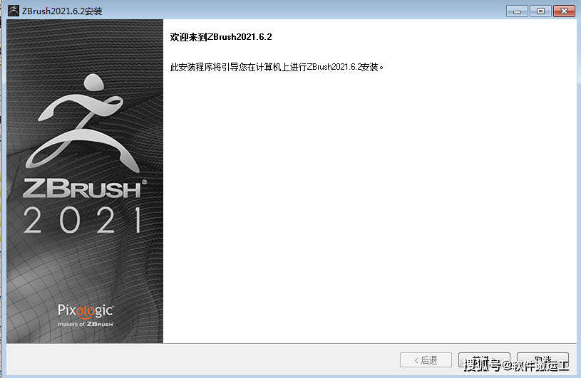 中文版下载及ZBrush 2022安拆图文教程 zbrush2023最新版 设想软件