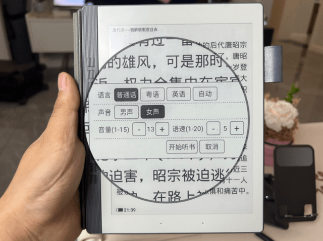 7.8英寸单手握持黄金尺寸？清点市道畅销的五款7.8寸电纸书阅读器