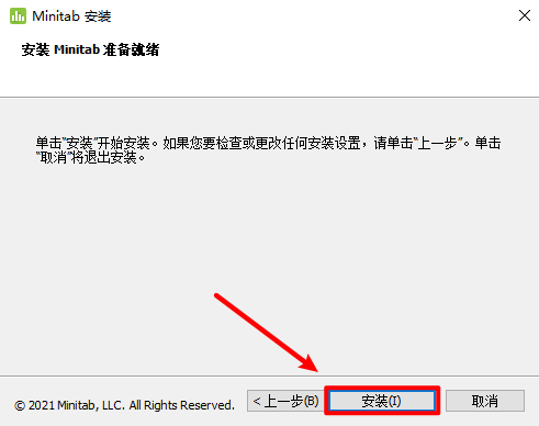 办理统计软件Minitab中文激活版，Minitab2023软件安拆教程下载