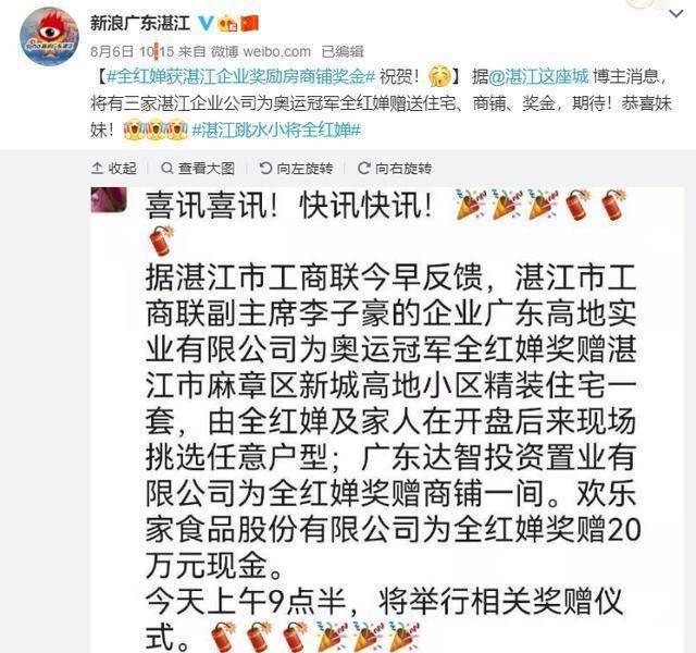 全红婵的“清醒爸爸”：回绝房子，放弃店铺，不要钱，不要打搅