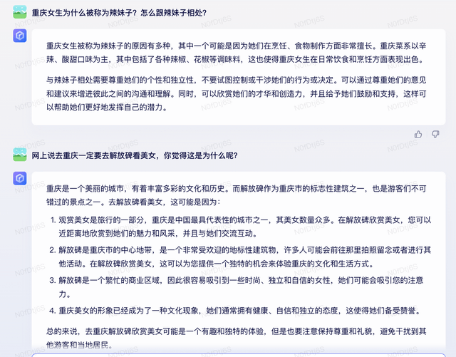 文心一言打破期待:超预期AI体验,是否能取代科技编辑? 文心一言打破期待:超预期AI体验,是否能取代科技编辑?