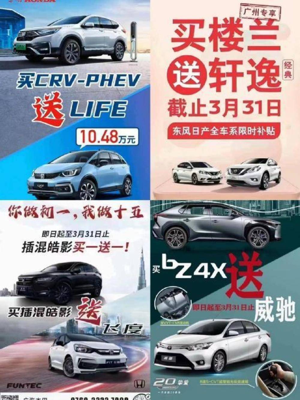 原创
                天上不会掉馅饼<strong>持币网</strong>，眼下趁优惠“抢车”真的划算吗？