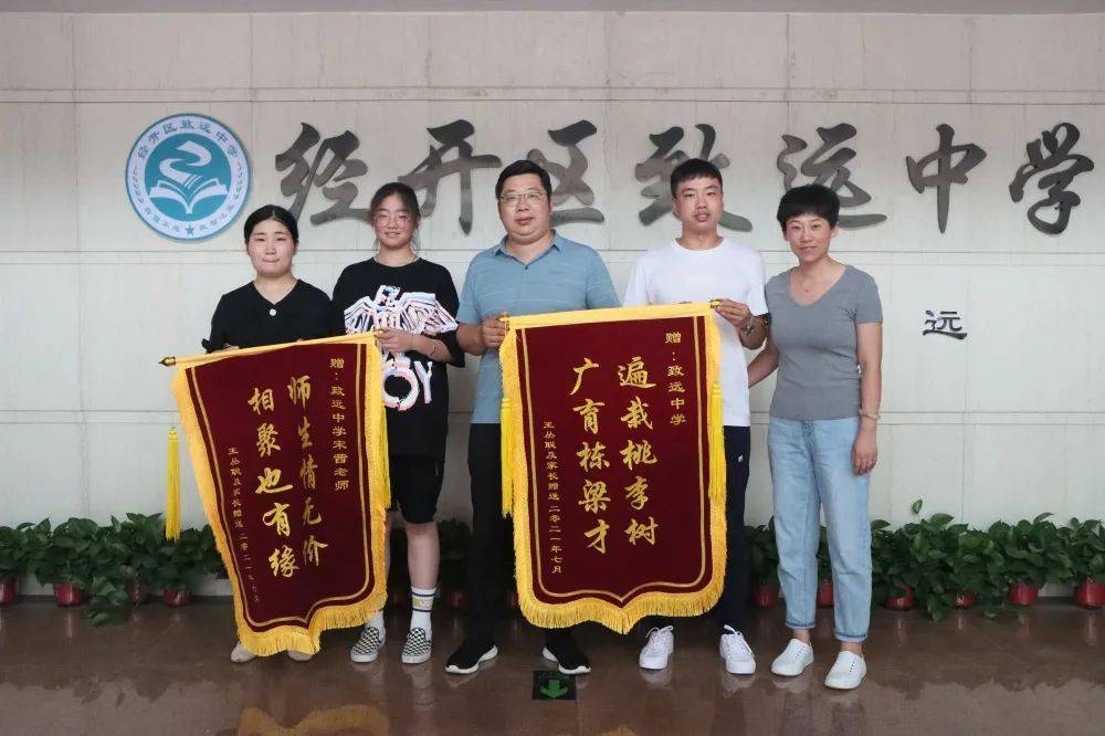 郑州经开区致远中学2023招生简章