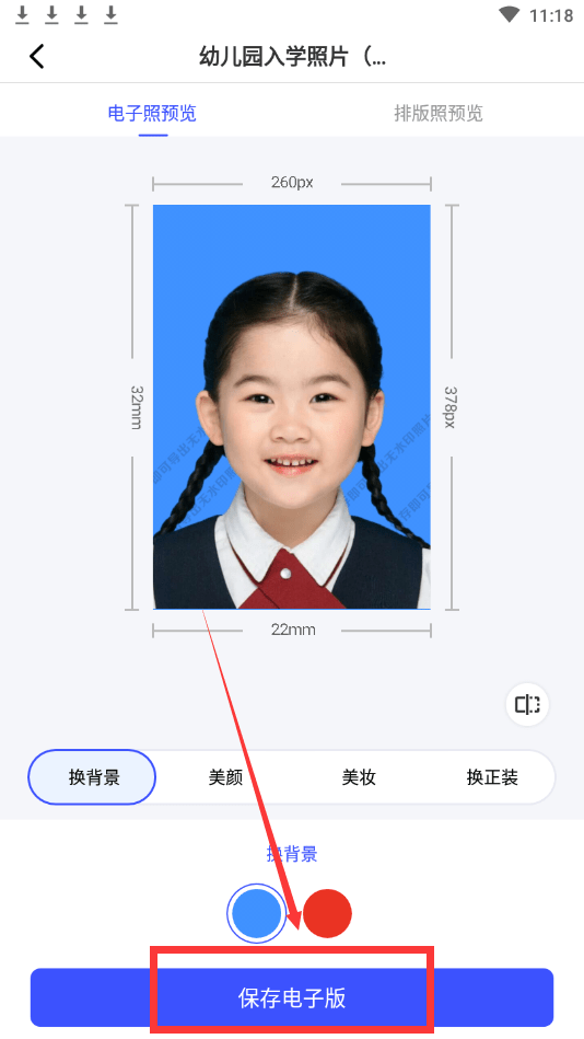 怎么在线造做幼儿园入学证件照-那个办法轻松实现需求