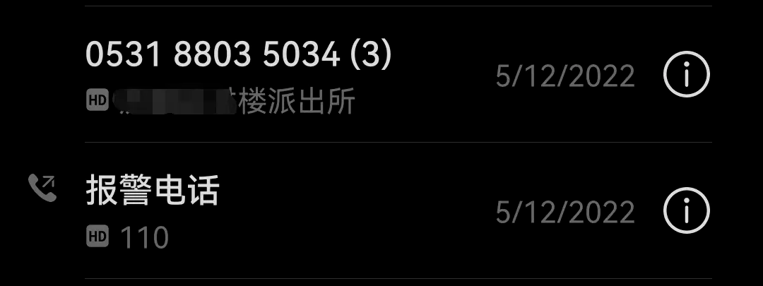 报警可以通过手机号码找到人吗