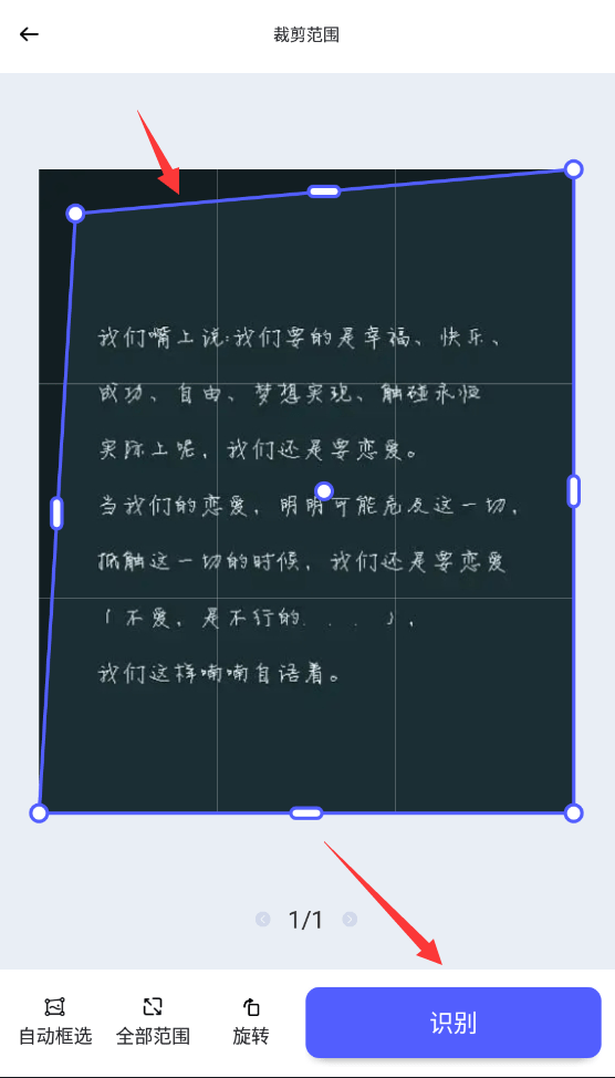 怎么快速把图片上的字抠出来？教你一键提取图片文字