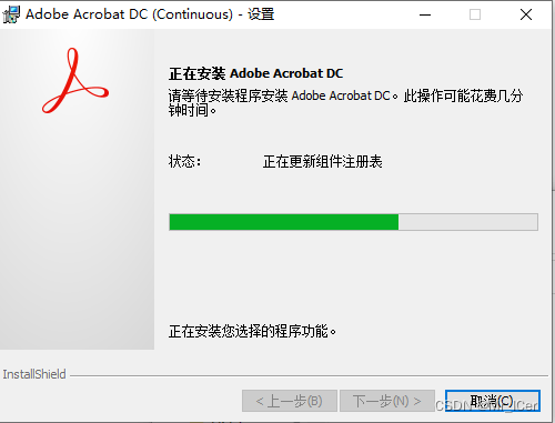 Acrobat一键曲拆下载:Adobe Acrobat Pro DC