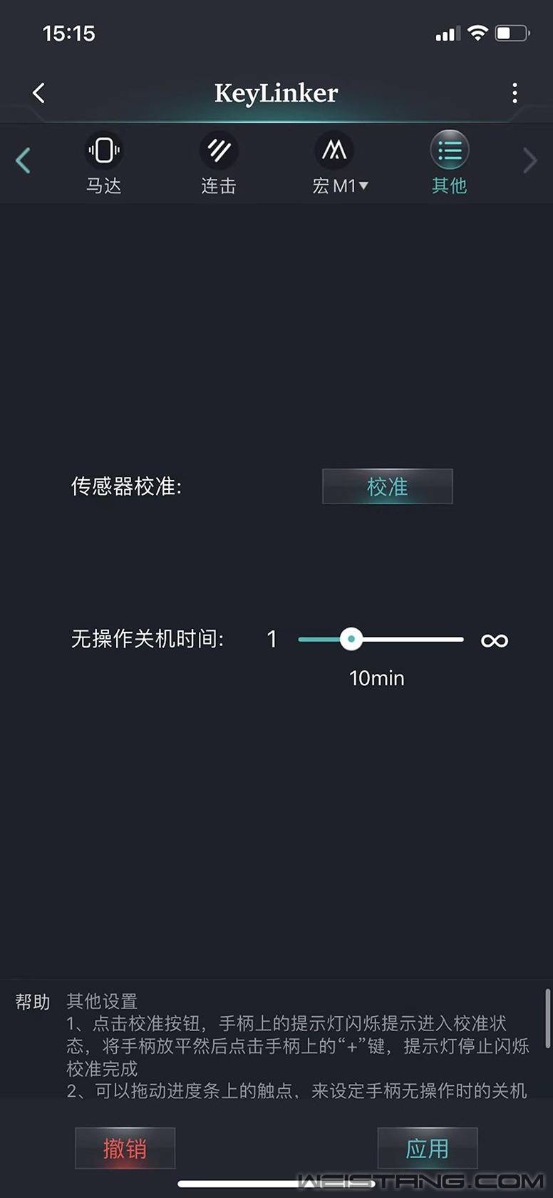 机械师G6三模电竞手柄评测