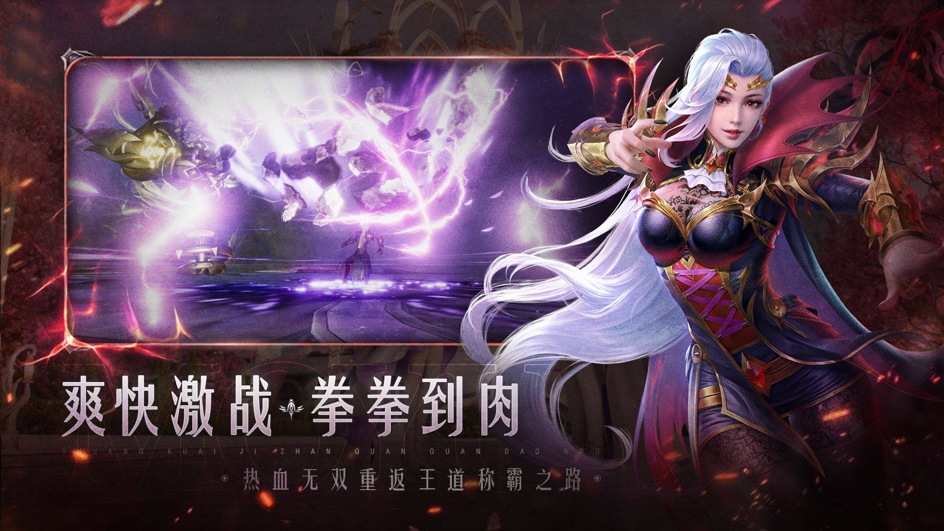 典范魔域IP又出续做，《魔域手游2》带你领略不同凡响的魔幻世界