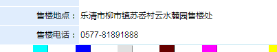 温州一楼盘出事了！住建局出手限造销售