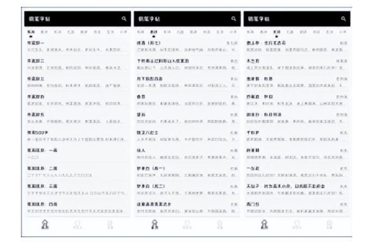 那几款适用的软件保举给你