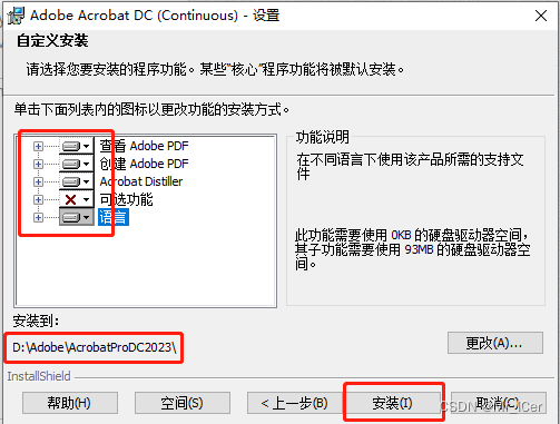 Acrobat一键曲拆下载:Adobe Acrobat Pro DC