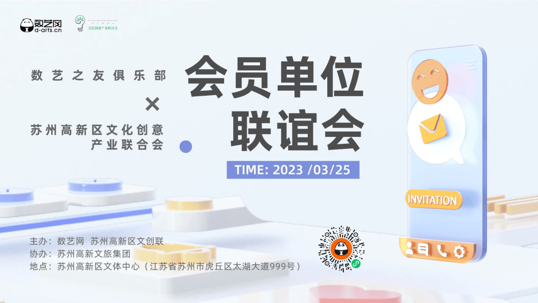 活动报名 | 3月24日-25日，苏州，会员专属『城聚』线下活动出色连办！