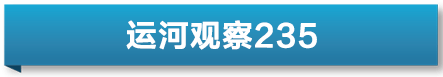 运河察看｜试点名单扩容至60个 恢复中的出境团队游呈现哪些新变革？