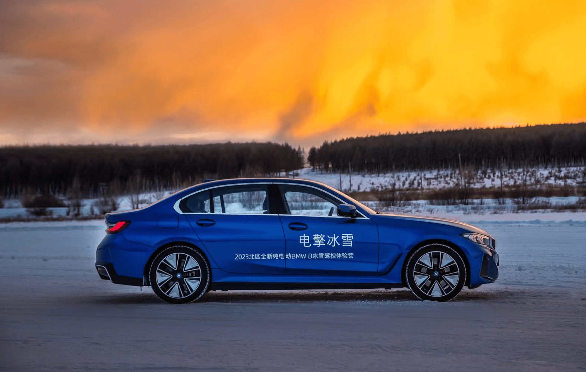 原创
                在牙克石相逢BMW i3 极寒之地感触感染宝马纯电的乐趣！