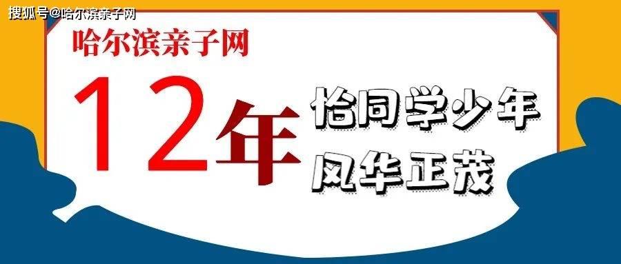 哈尔滨亲子网【活动募集▷飞翔奇遇记】变身中国小机长，双机型驾驶~龙塔游学