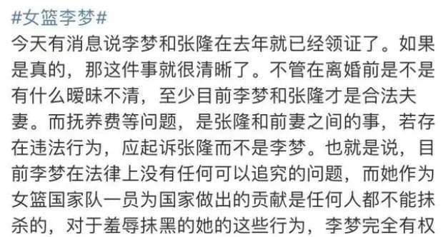 球迷晒出的一组照片给了李梦底气！当前她做了个最准确的决定