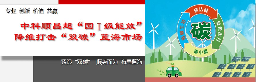 中科顺昌余热操纵科技有限公司——商用燃气炉灶行业的领跑者