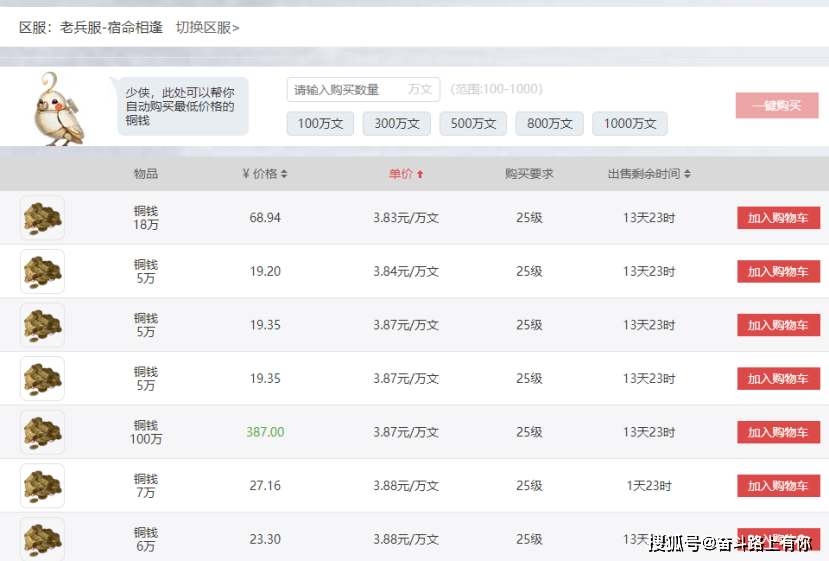 国内黑汗青最多的游戏：细数逆水寒的七宗功