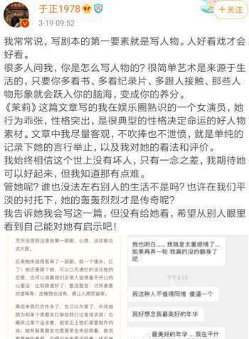 金恩圣高调颁布发表和张檬恋情，公布现任还扯上前任，于正还出来搅和