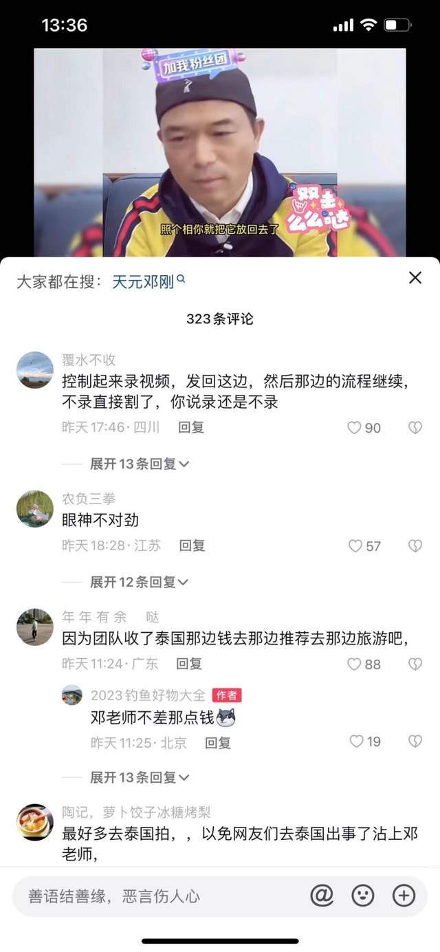 Miss泰国旅游引担忧，本人发视频报安然上热搜，网友却其实不买账？