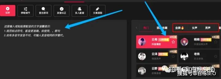 白杨SEO：由文字转语音那个需求来看AI配音小法式怎么推广和变现？