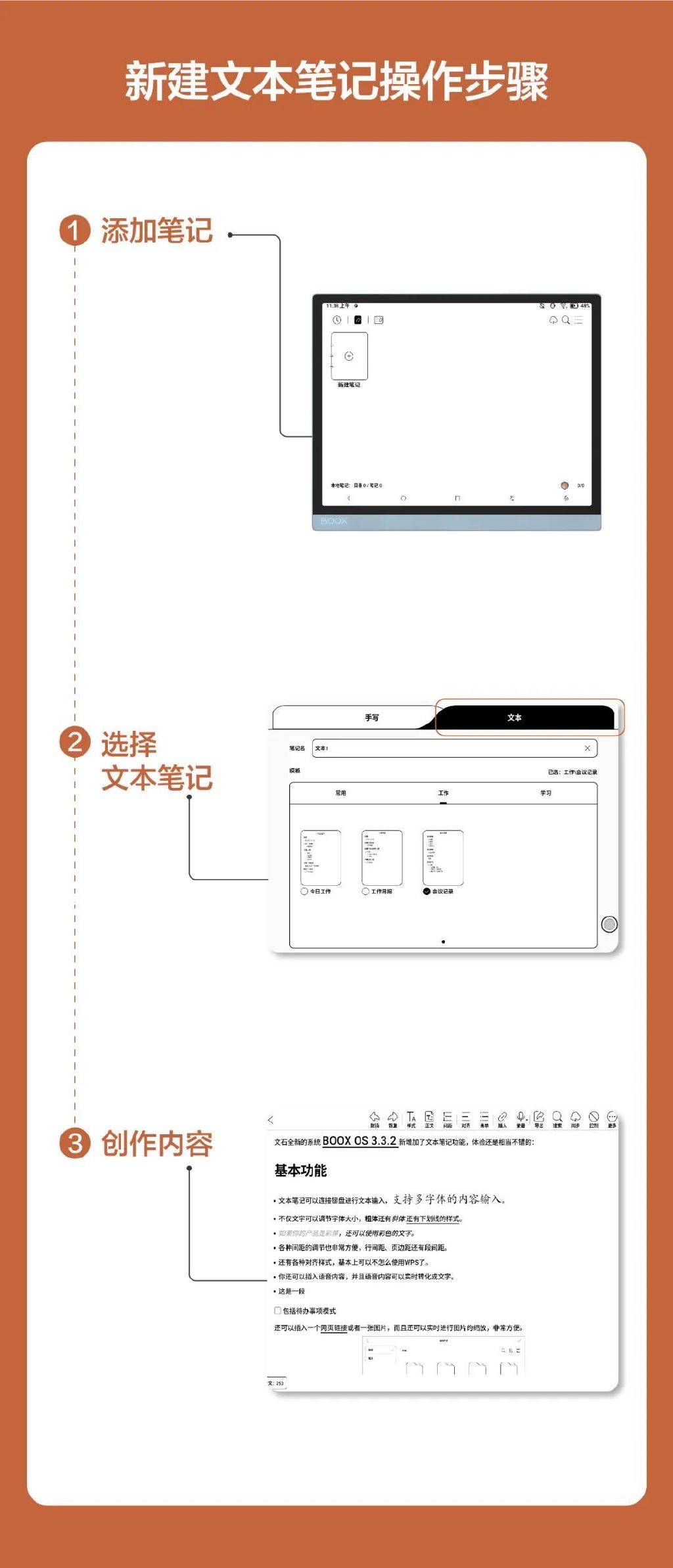 【固件晋级】文石BOOX OS 3.3.2新系统，此次更强大，更好用！