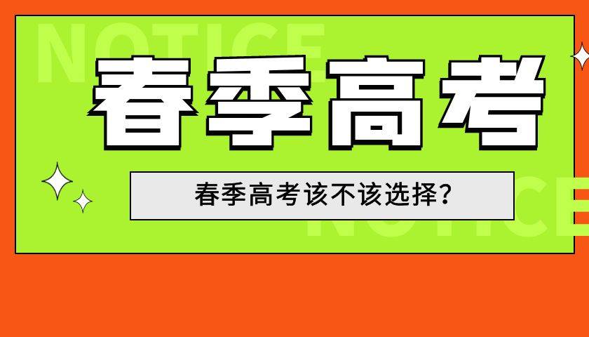 学生成就差，怎么才气走本科？