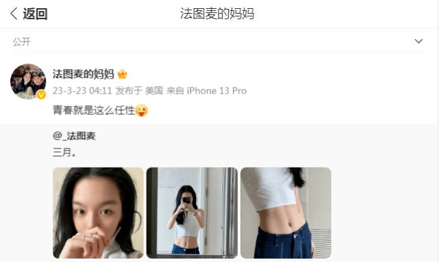 李咏20岁女儿晒最新美照，大秀马甲线小蛮腰，妈妈留言超骄傲