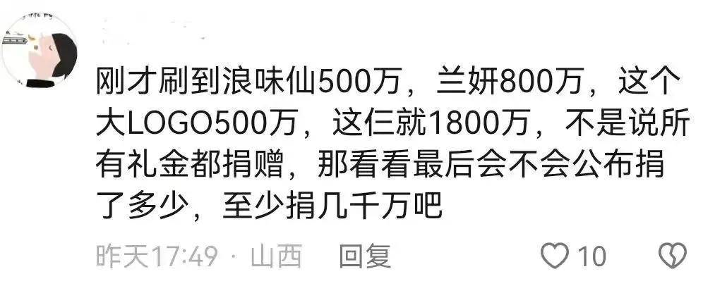 国岳夫妇为闺女庆满月，多位出名网红随礼500万，明星集体成陪衬