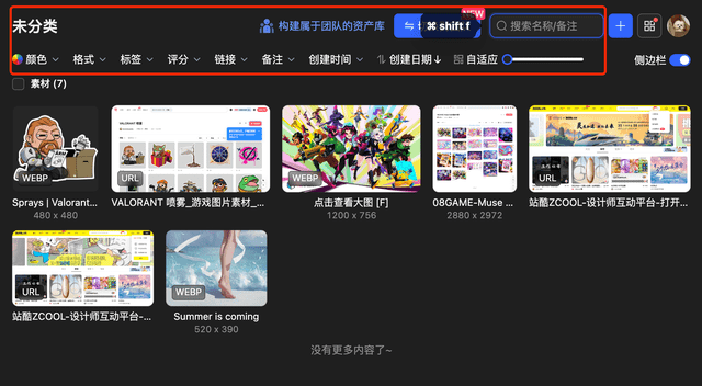 Eagle、billfish、Pixcall、MuseDAM 丨哪个最合适设想师？