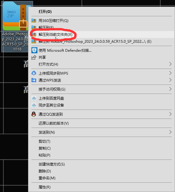 ps2023安拆包汉化永久版下载Photoshop2023下载教程