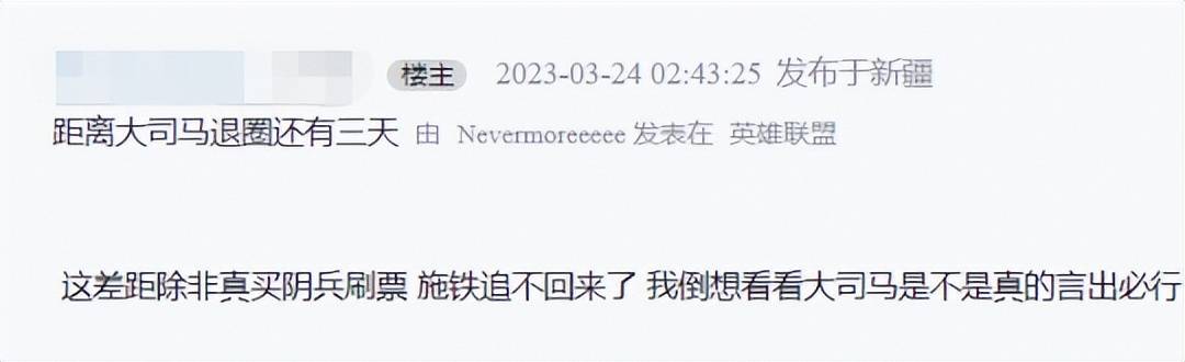 距离大司马退圈还有3天？刀撸大战将落幕，YYF领先8000万人气