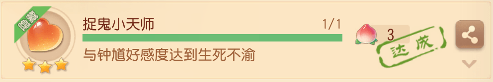 隐藏成就达成攻略汇总！三月限制成就奖励不容错过！梦幻西游三维版