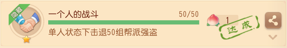 隐藏成就达成攻略汇总！三月限制成就奖励不容错过！梦幻西游三维版