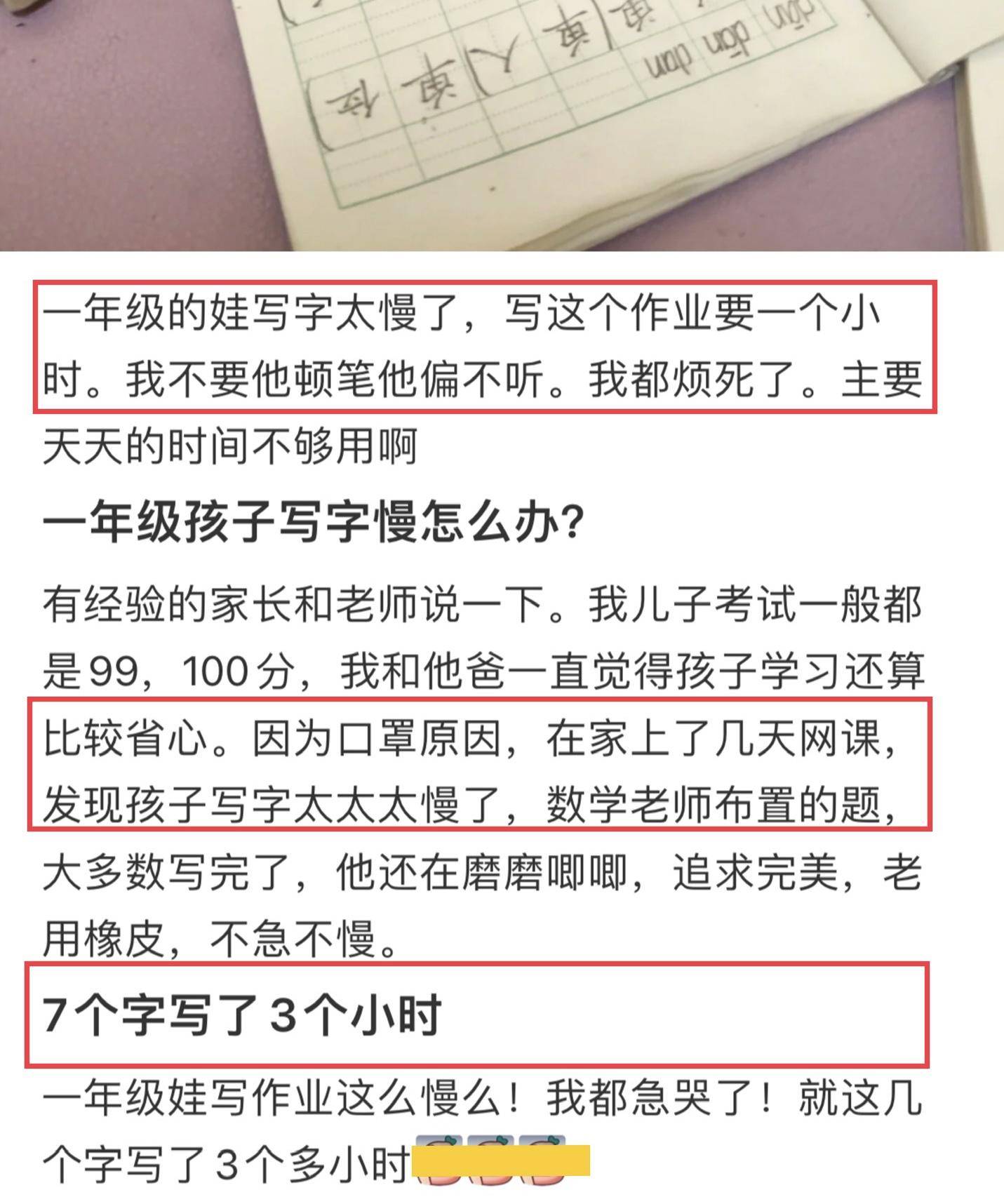 上了一年级才晓得，幼小跟尾在“写字”上踩坑，孩子可能碰到费事