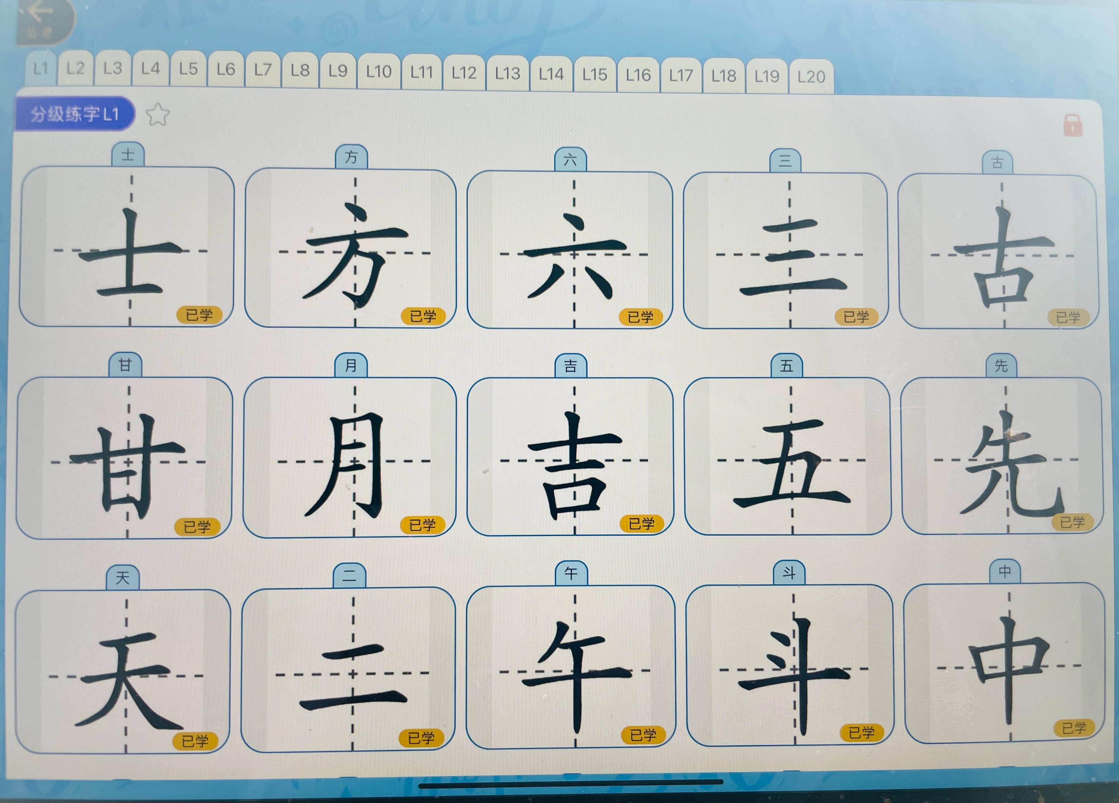 上了一年级才晓得，幼小跟尾在“写字”上踩坑，孩子可能碰到费事